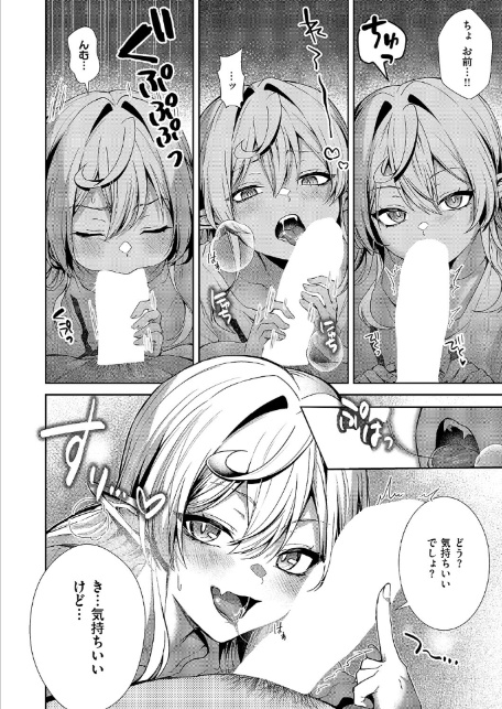 ヴィヴィ様は食べてみたい！-8