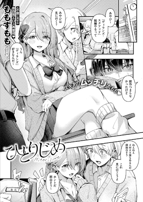 ひとりじめ-1
