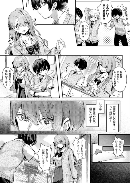 ひとりじめ-3