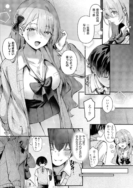 ひとりじめ-4