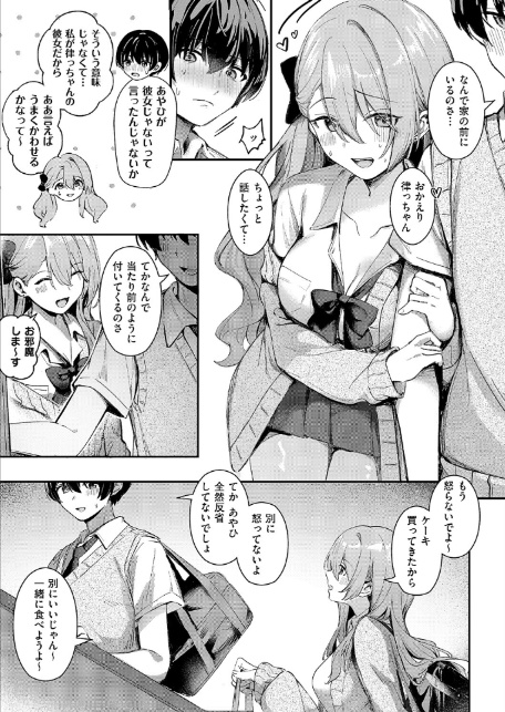 ひとりじめ-5
