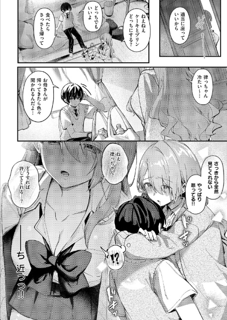 ひとりじめ-6