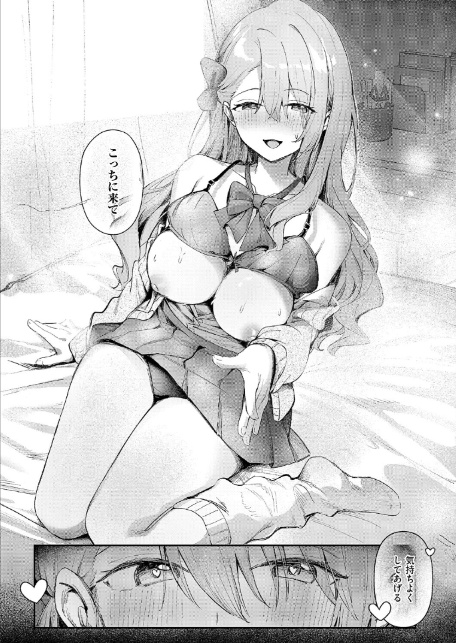 ひとりじめ-8