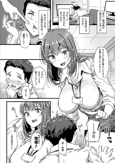 蕩めく、愛の巣-4