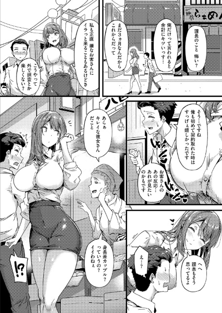 蕩めく、愛の巣-5