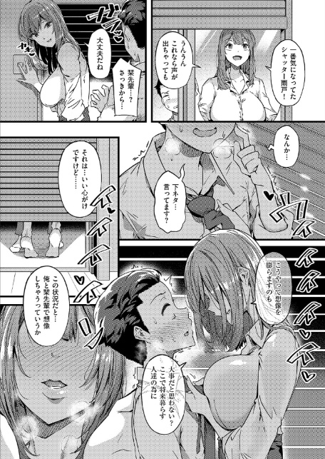 蕩めく、愛の巣-8