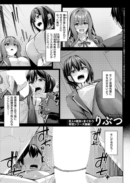 付き合うのは許すけど…【後編】-1