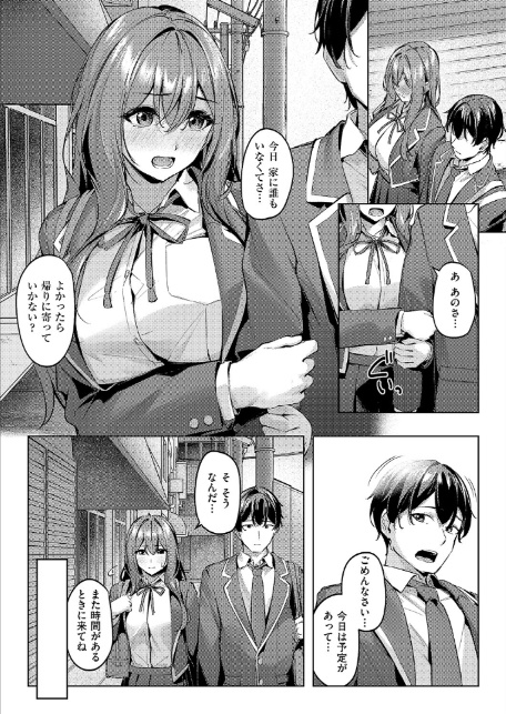 付き合うのは許すけど…【後編】-4