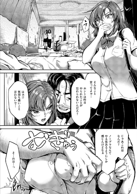 負かされたい【後編】-3