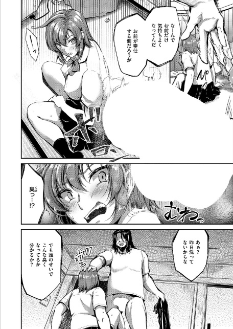 負かされたい【後編】-6