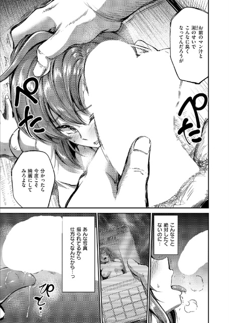 負かされたい【後編】-7