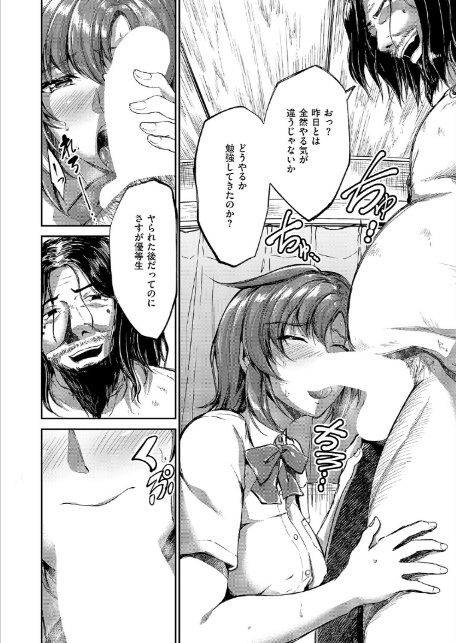 負かされたい【後編】-8