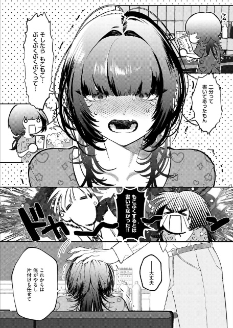 骨の髄まで愛して-4