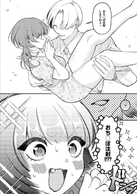 骨の髄まで愛して-6