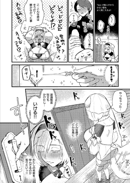 大犬とワルツ-4