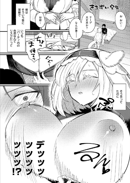 大犬とワルツ-6