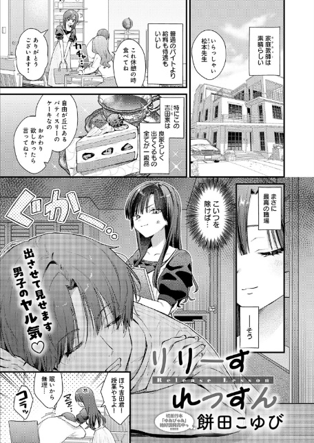 りりーすれっすん-1