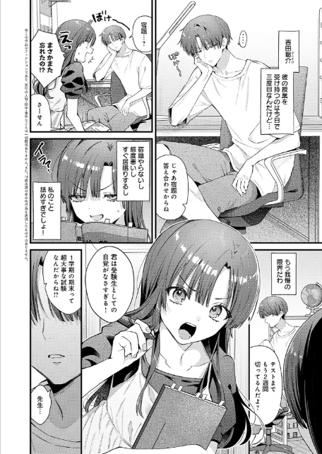 りりーすれっすん-2