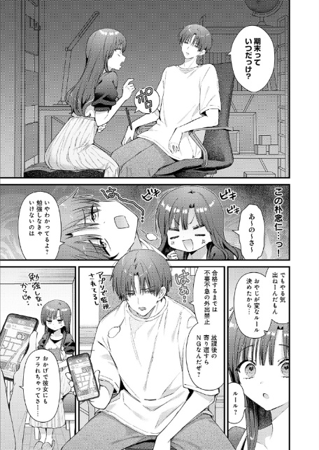 りりーすれっすん-3