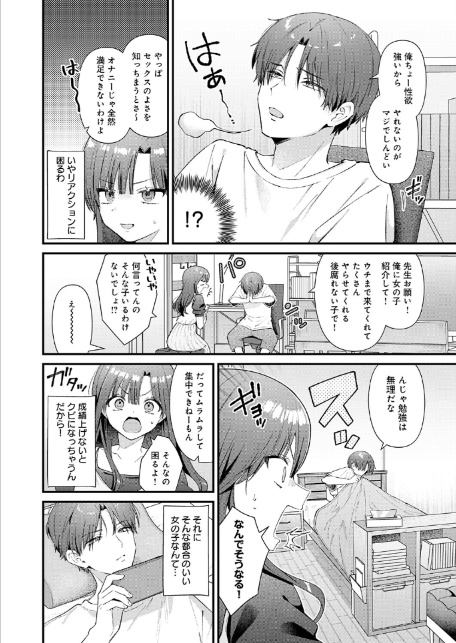 りりーすれっすん-4