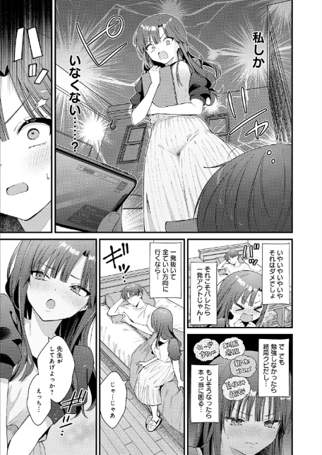 りりーすれっすん-5
