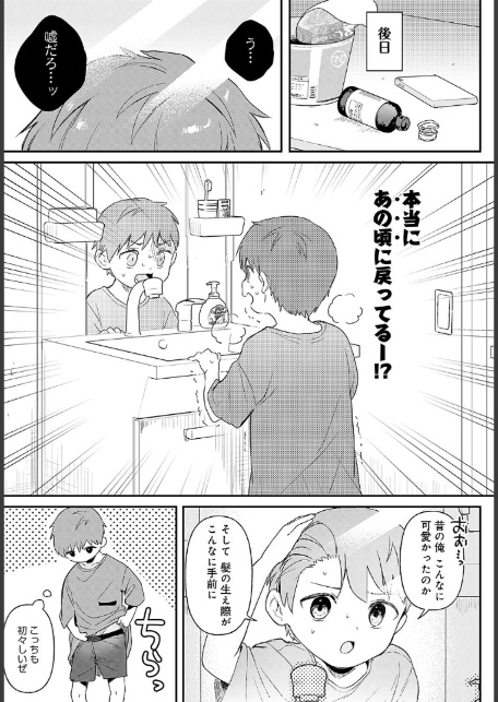 り・ちゃいるど！4-3
