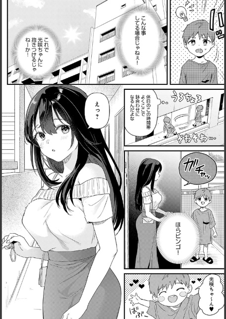 り・ちゃいるど！4-4