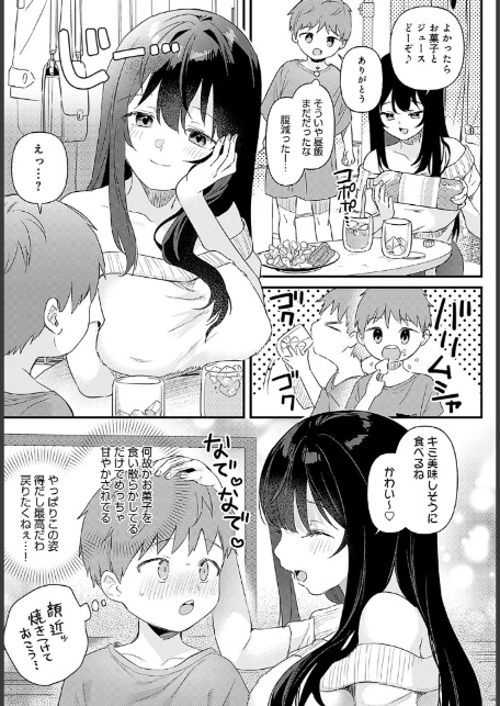 り・ちゃいるど！4-7
