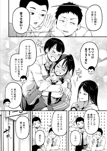 君が思い出になるまで-4