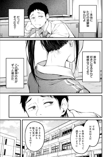 君が思い出になるまで-5