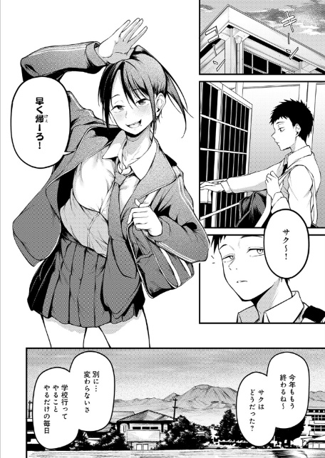 君が思い出になるまで-6