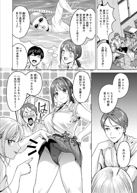 熱血すぎでしょ倉田ちゃん！-2