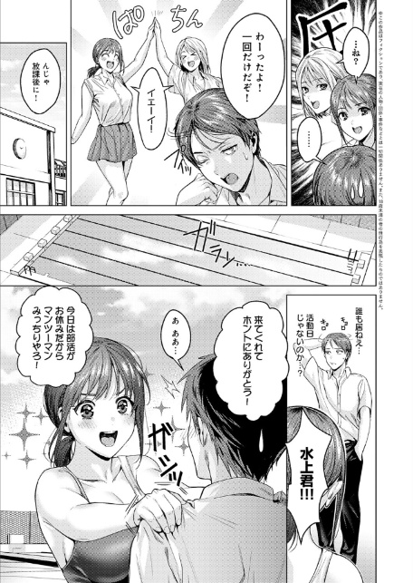 熱血すぎでしょ倉田ちゃん！-3
