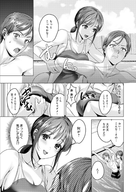 熱血すぎでしょ倉田ちゃん！-5