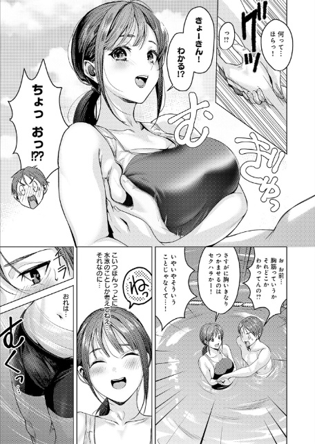 熱血すぎでしょ倉田ちゃん！-7