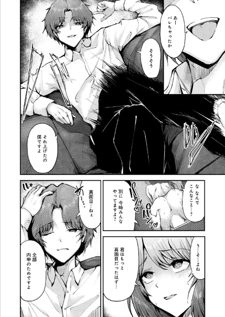 アブナイ性徒-4