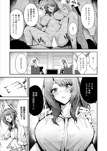 アブナイ性徒-5