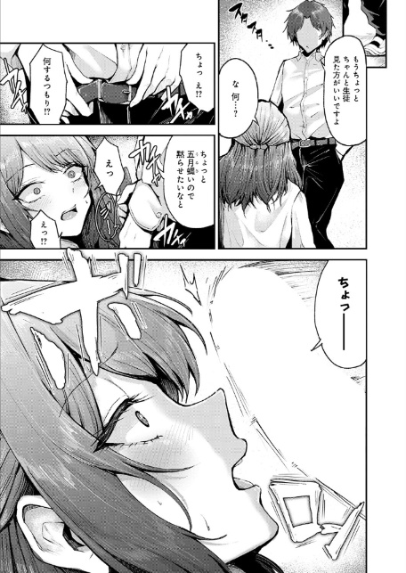 アブナイ性徒-7