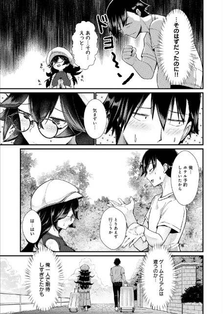 コマンドミスって恋となす！-5