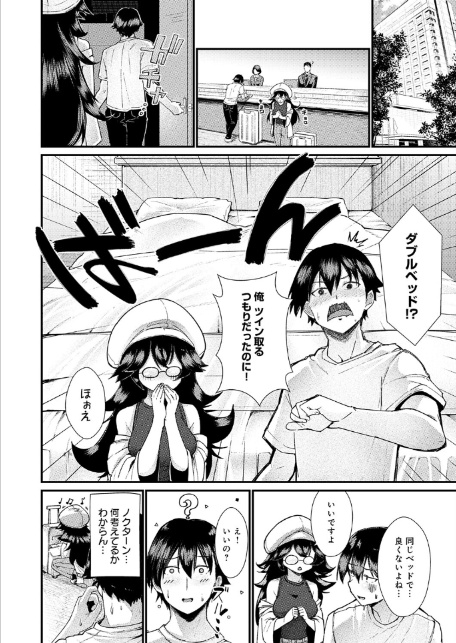 コマンドミスって恋となす！-6