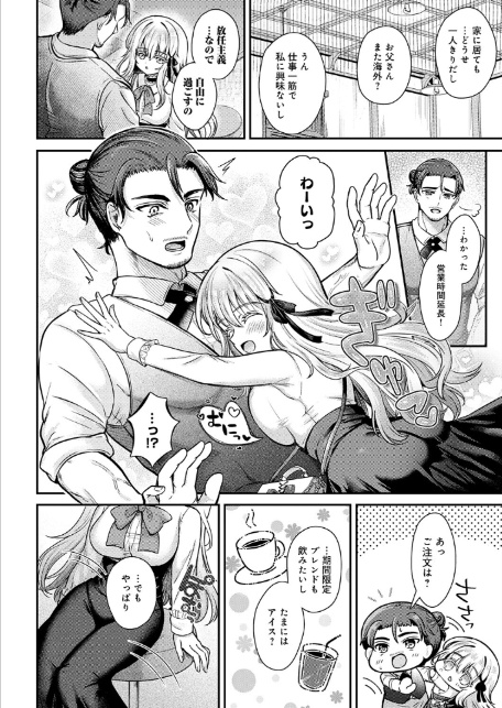 真白の夜は 濃く深く-4