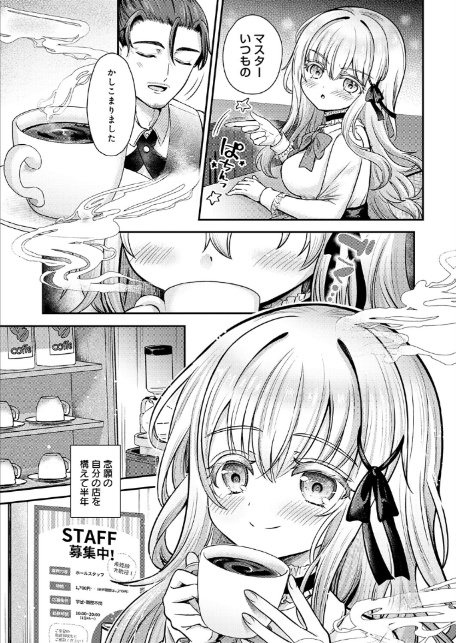 真白の夜は 濃く深く-5