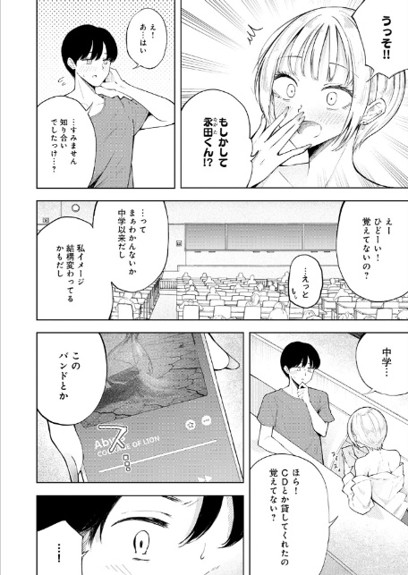 再会ギャル-4