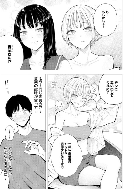 再会ギャル-5