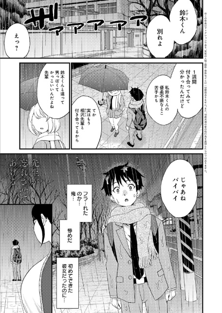 先生が忘れさせてあげる-3