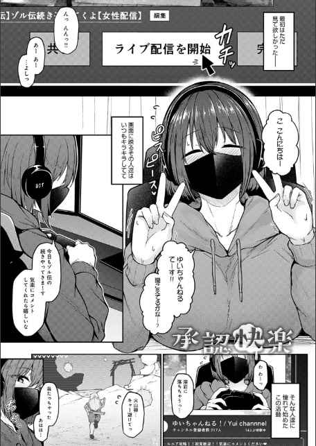 堕ちちゃってもいいよね-13