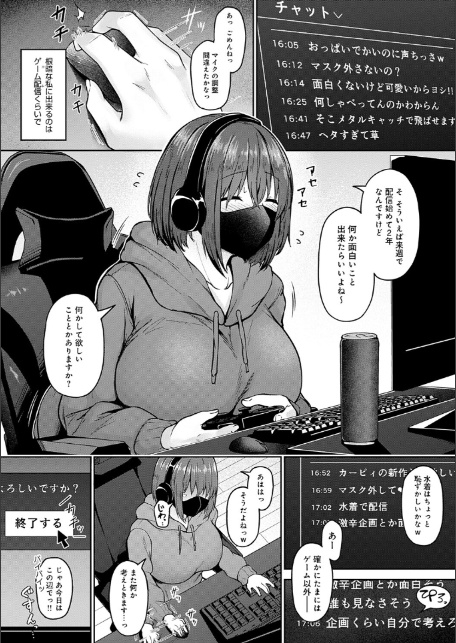 堕ちちゃってもいいよね-14