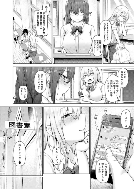 堕ちちゃってもいいよね-18