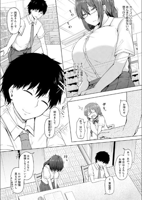堕ちちゃってもいいよね-19