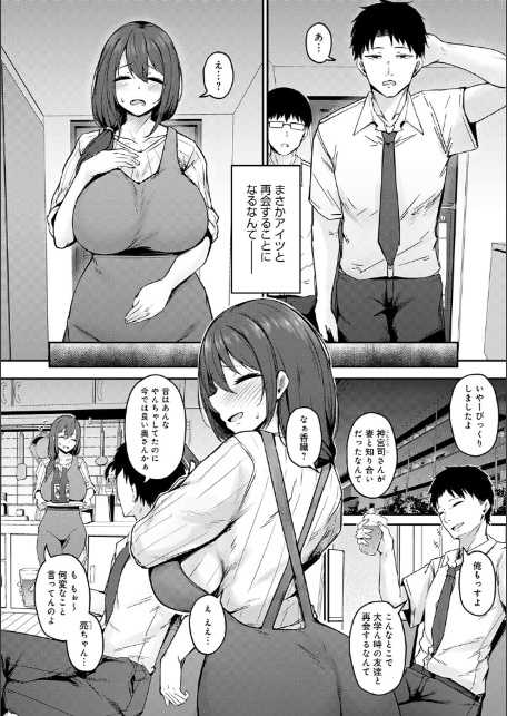 堕ちちゃってもいいよね-4